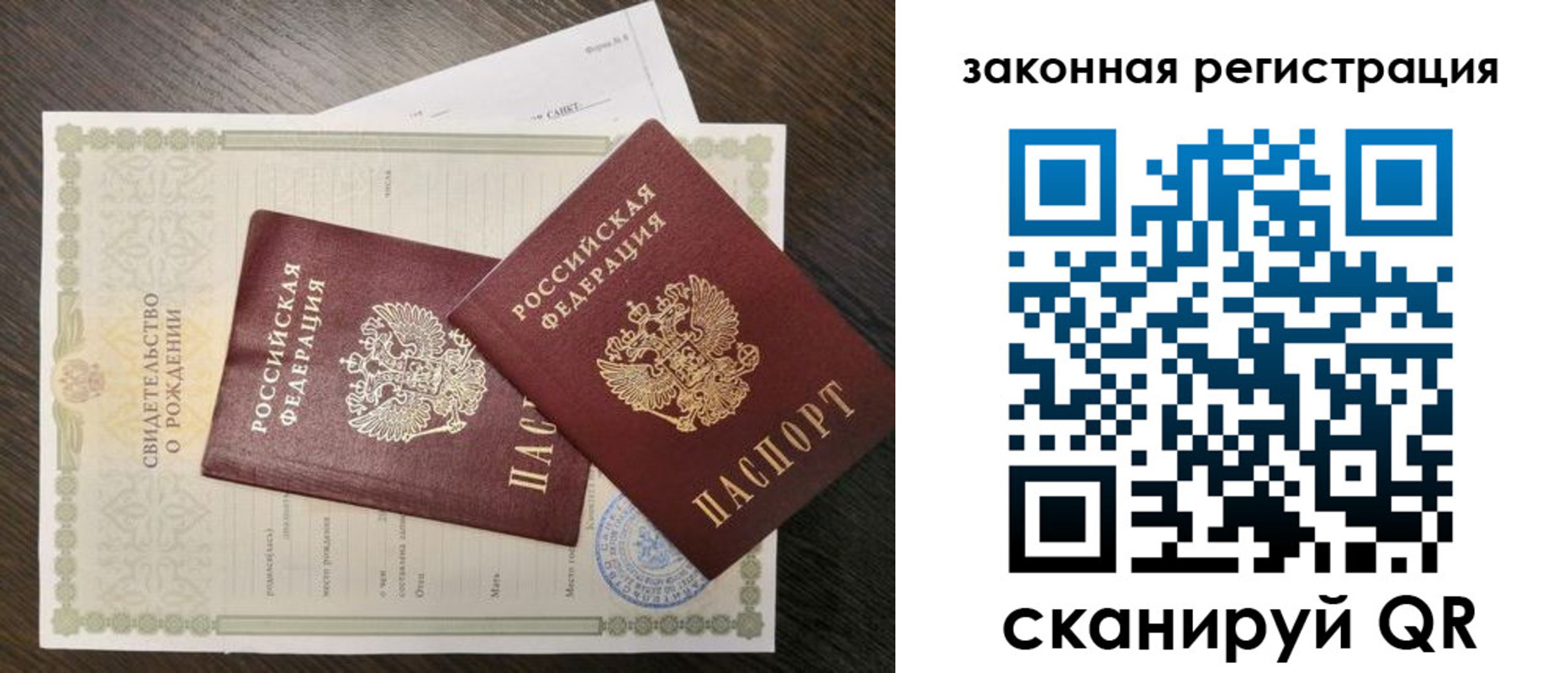 прописка для работы в Нижнеудинске