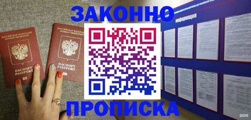 найти адрес прописки в Нижнеудинске