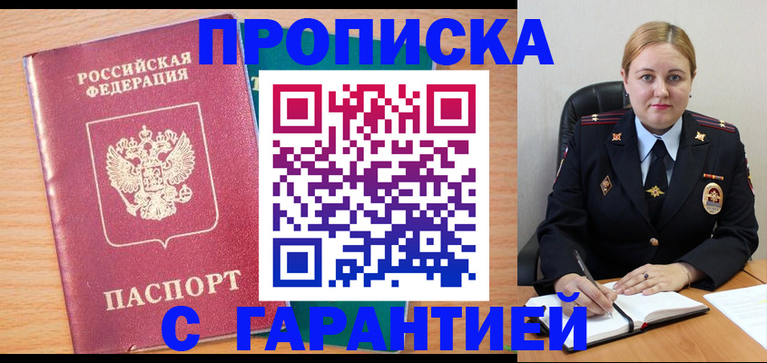 прописка иностранных граждан в Нижнеудинске