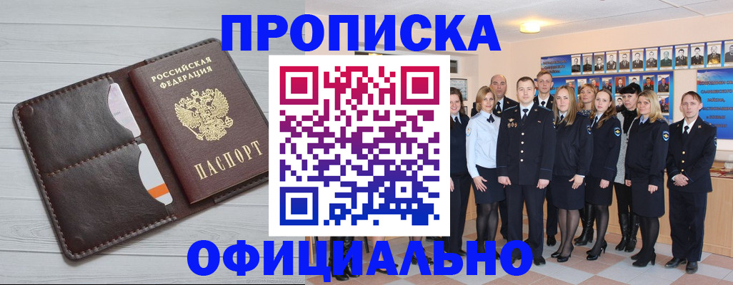 прописка от собственника в Нижнеудинске