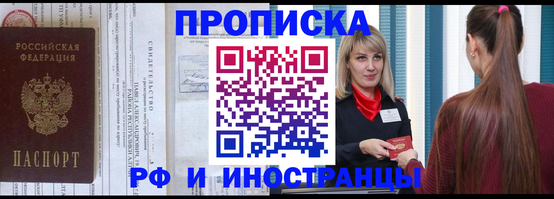 прописка гарантия в Нижнеудинске